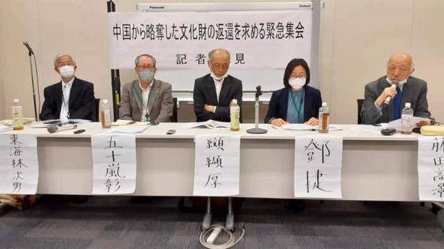 일본 민간단체 ‘중국문물반환운동추진회’의 기자회견 모습