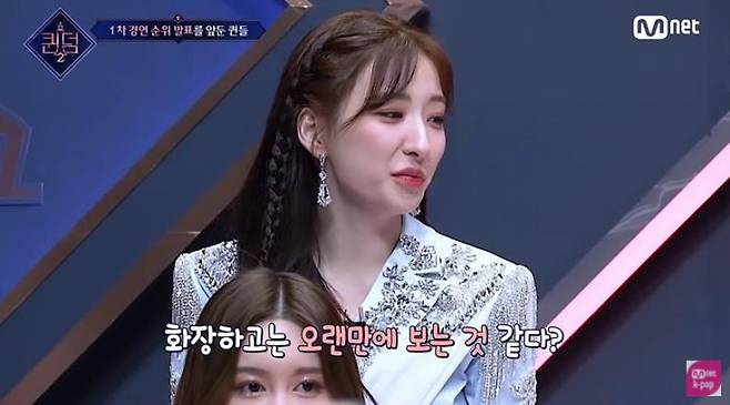 엠넷_퀸덤