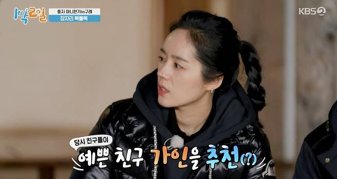 Han Ga-in expressed his feelings about the recording of 2 Days & 1 Night, and Han Ga-in was happy that he was able to meet members and get close.On KBS 2TV 2 Days & 1 Night broadcast on the 17th, Han Ga-in appeared as a guest and traveled with Herman Yau.Han Ga-in gave another opinion during the dinner that day, with the sesame leaf controversy becoming a hot topic.Earlier, Han Ga-in raised the sound that it was never possible to remove sesame leaves through Yeon Jung-hoon.Why do you hold sesame leaves? Is she not chopsticks? he said strongly, if she has two sheets, she can eat both.I hate to notice that other women cant take the sesame leaves off, he added.Kim Jong-min asked, Can you catch our sesame leaves? Han Ga-in responded happily, I can catch you.Yeon Jung-hoon laughed at the reaction of Han Ga-in.It wasnt over here. How far do you allow the wife of Yeon Jung-hoon? asked Han Ga-in. No conversation or alcohol.Its absolutely not going to happen alone, he said.I dont think men and women can be friends, basically, because one of them can have a little emotion.Han Ga-in explains that I do not want to drink with my wife like that.Han Ga-in, on the other hand, is a mother-of-pearl beauty called Olivia Hotse in Korea.Han Ga-in, who had been at the center of the topic since his debut, said, I did not get in touch with the dictionary, but the news team came to our school.I was interviewed because they recommended me to be pretty, he said.What is even more surprising is that Han Ga-in is a daughter who received 380 points out of 400 points.If DinDin admired it as a different level from us, Ravi laughed, Did you know that now? I felt it when I came in.The challenge!Han Ga-in had an indoor bed with Yeon Jung-hoon while Moon Se-yoon and Kim Jong-min were confirmed to sleep outdoors in the dragonfly costume with the concept of Golden Bell.The next day, the performers of 2 Days & 1 Night expressed their admiration to Han Ga-in, who showed off his swelling in the early morning shooting.On this occasion, Han Ga-in sang the hit song All For You by Yeon Jung-hoon and revealed the morning of Herman Yau.What about the trip without children? I thought about it when I was married, but one of my heart is empty Feelings.The children were constantly on their eyes, he confessed, conveying his extraordinary motherhood.Han Ga-in, who finished the 2 Days & 1 Night journey, said, It was so fun. It was good to meet the members and get close to Feelings.The game was fun and the rice was delicious. 