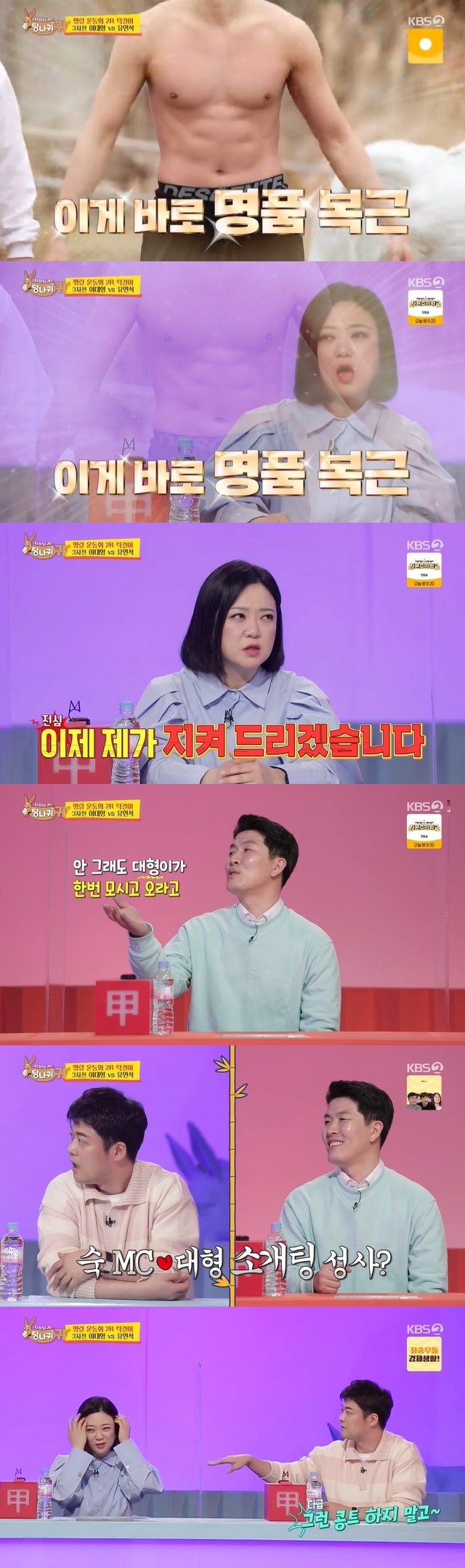 A pink air current ensued between Kim Sook and Lee Dae-hyung.In the 152th KBS 2TV entertainment Boss in the Mirror (hereinafter referred to as The Ass ear) broadcast on April 17, Kim Byung-hyun, who left the spring picnic with burger chefs and close athletic team seniors, was portrayed.Last week, Kim Byung-hyun teamed up with the Chefs athletic department to hold a high-quality athletic meet, which followed the queens dodgeball, which was a long-term stick.However, the athletic team was humiliated by a 2-1 defeat against the chefs.What was particularly disappointing was the fact that Lee Dae-hyung had lost.Lee Dae-hyung showed off his self-care with a perfectly managed luxury abs despite being 40 years old, but was defeated when he met and faced 27-year-old bodybuilder-turned-born chef Yoo Yeon-sik.Lee Dae-hyung lasted 54 seconds.Kim Sook, who watched Lee Dae-hyungs defeat, was greatly disappointed and worried, Why did you do that jaw-hanging, just hang on, you almost put yourself on your shoulder.Jun Hyun-moo, who was exposed to Kim Sooks rare self-interest, tongued out, saying, I can not really adapt.Kim Sook then complained that I have a bad shoulder in Lee Dae-hyungs excuse, saying, Everyone is good with my body and I am embarrassed, so I should dress quickly. I did that (peacock, human frame) even though my shoulder hurts.Then he declared, Now Ill protect you.Kim Byung-hyun invited Kim Sook to come to the burger house, come to the burger house, come to the burger house. Jun Hyun-moo said, Is it polite?I want to know what kind of person I am. Kim Byung-hyun laughed and replied, Yes. In this atmosphere, Kim Sook cleaned up the head of the main island and wiped the saliva at the mouth overly. Jun Hyun-moo said, Sister, it is not a time to play.It can be steamy, dont do that, he hurriedly said.Kim Sook said, I can look at it, so I want to be pretty. He said, This sister is too weak for this side.Lee Dae-hyung was born in 1983 and is 40 years old in Korea. Kim Sook was born in 1975 and 48 years old in Korea.It is noteworthy whether the blind date of the two people will overcome the age difference of 8 years old and be concluded.
