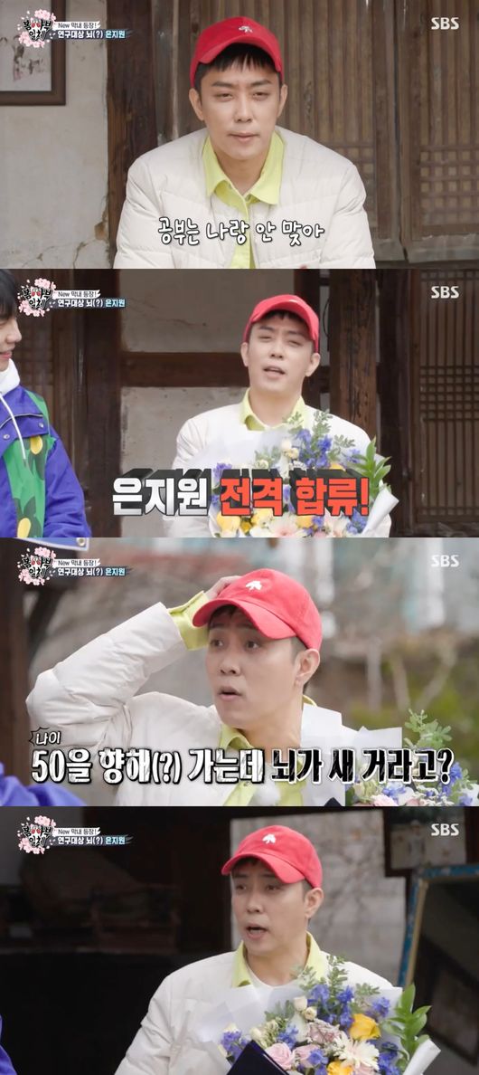 Eun Ji-won joined All The Butlers, showing off his extraordinary performance. Entrepreneur Eun Ji-won predicted a new change in All The Butlers.Kim Eung-soo appeared as master in SBS All The Butlers, which aired on the afternoon of the 17th, and informed his disciples about the energy of spring.Eun Ji-wons joining All The Butlers was an unexpected Choices.After the departure of Lee Sang-yoon and Yang Sung-jae, Shin Sung-rok and Yoo Soo-bin joined as new disciples, and it was natural for the actor to join as a new disciple.However, Eun Ji-won has appeared in various entertainments for a long time and is a big entertainer.There was no awkwardness at all with Lee Seung Gi, who had a certain color and kept All The Butlers from the beginning.Eun Ji-won, who has an extraordinary sense, doubted Kim Eung-soo, who appeared as a master.Eun Ji-won looked at Kim Eung-soo and said, Is not it a winter person, not spring? Where is someone who fits in fresh spring?Like the nickname Eunchodding, he was not cooperative in digging herbs, and Eun Ji-won, who usually said he hated herbs, admired the taste of herbs.Above all, Eun Ji-won filled the All The Butlers perfectly enough to not need an adaptation period.He showed his close relationship with the members as well as breathing with the new teacher.Eun Ji-won showed not only the funny side but also the serious side, especially since he has no retirement age, he said he was worried about his retirement.Eun Ji-won was frankly confident about not only his retirement but also his sense of feeling that he was out of touch; he even expressed his desire to leave when applauding, but to add.It was only that you could easily bring out the troubles that you can not easily bring out.Expect Eun Ji-won to create a new wind in All The Butlers, which has been in the midst of four years.