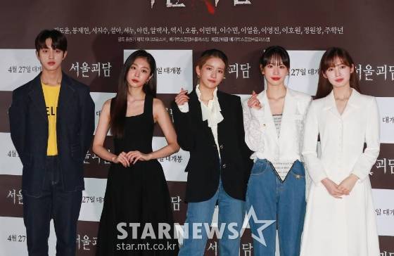 영화배우로 데뷔한 골든차일드 봉재현, 러블리즈 서지수, 우주소녀 엑시, 설아, 오마이걸 아린이 18일 오후 서울 메가박스 코엑스에서 진행된 영화 '서울괴담'(감독 홍원기) 언론시사회에 참석해 포즈를 취하고 있다. '서울괴담‘은 복수, 욕망, 저주에서 시작된 죽음보다 더한 공포를 선사하는 괴이하고 기이한 10가지 이야기를 다룬 옴니버스 영화다. /2022.4.18 /사진=이동훈 기자 photoguy@