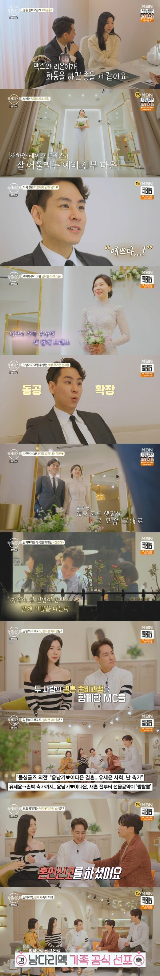 Yoon Nam-gi and Lee Da-eun completed the Marriage report and became the real Family.The last episode of MBN Dolsingles abduction - The Birth of Family (hereinafter referred to as dolsingles abduction) was broadcast on the 18th.Lee Da-eun was anxious all along after meeting Yoon Nam-gis Friend, who asked Lee Da-eun, Was it awkward for you two?Lee Da-eun said: He asked me one thing carefully: When is marriage going to happen? so I thought I could talk concretely after the meeting.Friend said that his brother said, Is not it a little quick? Yoon Nam-gi said, I did it? When did I tell you? Lee Da-eun added, Man also said that there is something fresh when they get married. Yoon Nam-gi said, Women are not even good at it.Yoon Nam-gi and Lee Da-eun headed to South Darland, where they sown up their love seven months ago.Lee Da-eun recalled the past and said, I have to continue to think that it is a hasty time at the time. We walked here then.I kissed him when he was walking. I was shaking. The feelings and feelings are different now.I am just so happy sitting here after a few months. Yoon Nam-gi was away for a while, and Lee Da-eun remained alone and waited for Yun Nam-gi, when he heard the voice of Daeun-ah with the video playback: Yun Nam-gi prepared a surprise proposal.Yoon Nam-gi said, There were more mountains to overcome in the remarriage, children, dogs, and places to live, but I was very confident and confident when I went over together.We will continue to live happier in Family. As Father, the best thing we can do to our children is to love our mother.I will try to be a good father to Lee, I love you. After the video, Yoon Nam-gi appeared and presented him with a bouquet of flowers; he took out a proposal ring and put it in Lee Da-euns hand; Lee Da-eun wept.Yoon Nam-gi confessed to Lee Da-eun, Lets get married. Lee Da-eun smiled, saying, Lets get along well for the rest of our lives.Yoon Nam-gi once said, I was lying about all that talk.Why would I tell Friend about it?, giving Lee Da-eun a reversal.Yoon Nam-ki called Friend to ask for help ahead of the proposal. Yoon Nam-kis Friend said, I made it up for the event.I hope that the two of you will live happily. They went to the wedding planner and consulted. Then they started a wedding dress fitting.Lee Da-eun changed into a wedding dress and appeared, and Yoon Nam-gi smiled brightly, saying she is pretty.The meeting was filled with laughter for a while. Yoon Nam-kis father said, If you live well, it is enough.The two adults gave Lee Da-eun a warm heart, saying our daughter-in-law and our son-in-law to Yoon Nam-gi.Yoon Nam-gi and Lee Da-eun later appeared in the studio dolsingles abduction; Respite asked the two if they had a wedding date.Yoon Nam-gi responded by saying, Im catching up. Yoon Nam-gi, Lee Da-euns wedding promised that Yoo Se-yoon would host and Respite would sing the celebration.The two people said, I wanted to tell you here.Yoon Nam-gi said, I could not imagine being on the air, but I am grateful that I met Dae-eun and married. I will show you how to live well in the future.Lee Da-eun also said, I will live happily and happily in return.