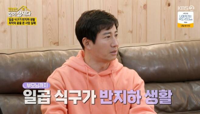 Actor Lee Hoon confesses pain of business failureOn KBS 2TV Lets Live Like Park Won-sook broadcast on the 19th, Park Won-sook Hye Eun revealed Kim Cheong Lee Hoons Okcheon Sali.As Lee Hoon appeared as a guest on the day, Park Won-sook and other sisters said, It is more beautiful than before. Lee Hoon said, I rolled out the bubble.I lost 10 kilograms.The basic condition of the performers Lets live together is Solo.Park Won-sook asked Carefully, You are not divorced? Lee Hoon asked, Did you not hear me?But for a moment, Lee Hoon added, Im kidding, Im living well, and the sisters laughed in dismay.Meanwhile, Lee Hoon had a hard time with business failure in the past.Lee Hoon, who had only 3 billion won in debt at the time, recalled the past, I disposed of my house and my parents lived in half a basement.I didnt know then, but after I passed, the pain of my family must have been really great, and I was angry when I went home after drinking for over a year because I thought it was hard for me.My mother and my children have suffered a lot. 