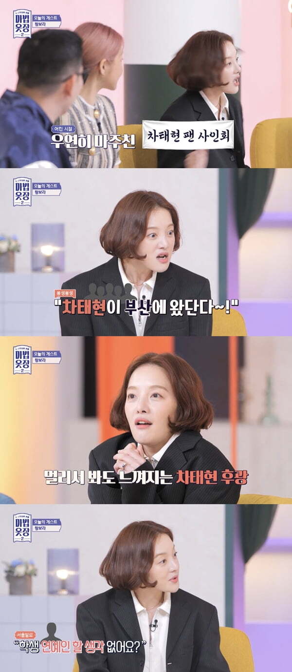 Actor Hwang Bo Ra suggested a Double Jeopardy date to Jung Kyoung-ho, Sooyooung couple.In JTBC entertainment Magic Clothes 2 broadcast on the 19th, actor Hwang Bo Ra was shown making a double Jeopardy date proposal for Jung Kyoung-ho and Sooyoung couple.On this day, MCs had to meet guests by watching the keywords Cha Tae-hyeun, Longevity Couple, Single Disease Inducer and 3D Lips.Appearing in applause was Baro Hwang Bo Ra, who walked out dancing and caught the eye.Hwang Bo Ra said, The occasion I made my debut is thanks to Cha Tae-hyeun Sunbather.I was on my way from Busan, and I was signing a fan of Cha Tae-hyeun Sunbather. The line was very long.He asked me, I was 16 at the time.When I got a casting proposal and went home, I told my mother, Cha Tae-hye is coming to Seoul.The casting has failed, but I have grown up my dream of entertainers. Sunbather knows and stays close. Hwang Bo Ra is in a public relationship with filmmaker and Ha Jung-woos brother Cha Hyeon-woo, who said: We are the long-lived couples aid, this is 10 years of this year.I met my brother (Cha Hyeon-woo) at the age of thirty, he said. I dont give you a break. Its not the same.My brother said that Haru was scared, but Haru was like an onion when he knew it was a style of a rough spot. Also, Hwang Bo Ra said, I am the originator of a single-stroke disease, I am proud, I had a very long hair at that time, but I auditioned and I was cast in Baro and cut it off.It was a time when I told him to shave and he was doing it all, he said.A custom 7DAYS schedule for Hwang Bo Ra has been released.According to this, interview, propose, dog to take, golf date with Jung Kyoung-ho, Sooyoung, director K meeting, manmade beer brewery tour, drink game research team were included.Hwang Bo Ra said, I will cover up this year. About the proposal I want to take over, I decided.I hate being together. I want to go on my honeymoon together. I decided to go to the dress code. I heard you two are famous longevity couples for entertainment, playing golf well, if you dont like it, you cant help it, Hwang Bo Ra said of the golf date.Jung Kyoung-ho, Mr. Sooyoung, how about a couple couple Jeopardy date with us?