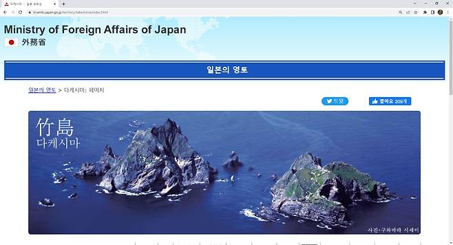 인터넷 주소창에 ‘독도.com'을 입력하면 일본 외무성(일본의 영토-다케시마)의 웹페이지로 이동한다