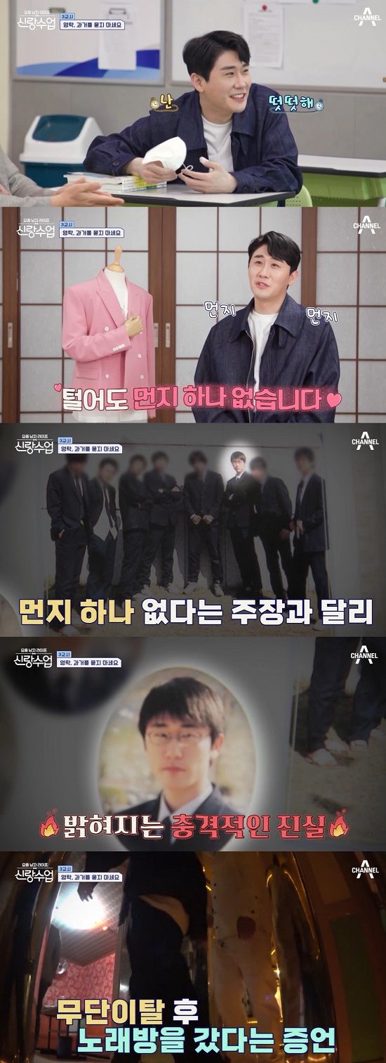 In the 12th episode of Channel A Mens Life - grooms class these days (hereinafter referred to as Grand Class), which was broadcast on the 20th, Young Tak visited Andong High School, his alma mater, and took a picture of him leaving The Way Were Travel in the classroom where he took classes more than 20 years ago.On this day, Young Tak met friends during his school days and visited his alma mater, and mentioned The Way We Were in the past.Young Tak said, I am taking a class with my bridegroom, and how I have lived is not important to me in the past.I am very confident in my past, and I came to pick up a score to show that there is no dust even if I shake it. In the preliminary announcement, I went in five minutes after I started class, I was confused, I went to a karaoke room, climbed up on the table, and rolled, he said.What our school was good is the automatic echo, its a wonderful structure to sing, Young Tak said.Friends responded, I had a lot of singing in the classroom at that time, and We learned Kim Jung-min song because of you.Young Tak then appeared to recall The Way Were singing.Kim Jung-min Young Tak, who was enthusiastic about the vocalization, said, After my debut, Jung Min actually met my brother.Young Tak then went to the Friends and the office.Young Tak said in an interview, There are some gifts that have taught me, and I am a homeroom teacher who has communicated with us a lot.In the trailer, Young Taks life record was revealed, and I was curious.Photo: Channel A broadcast screen