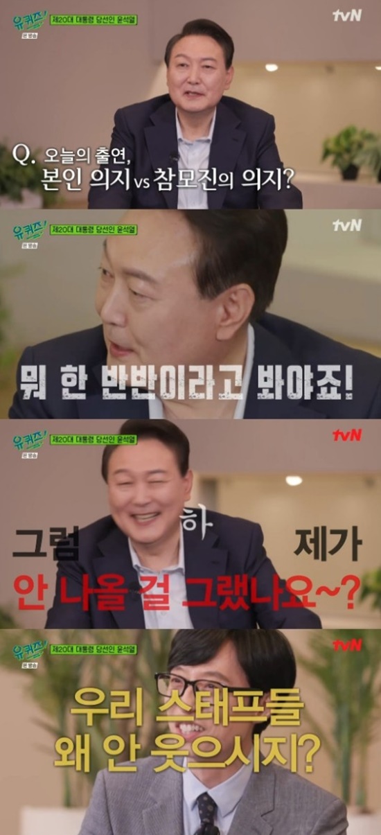 President-elect Yoon Seak-ryuls TVN entertainment You Quiz on the Block (hereinafter referred to as You Quiz on the Block), which had sparked a hot debate before the broadcast, was broadcast normally on the 20th.Even after the broadcast, You Quiz on the Block viewer bulletin board is continuing to be held.On the 20th TVN You Quiz on the Block, the scene where President-elect Yoon Seak-ryul appeared as a guest was broadcast for 20 minutes.From the opening, MC Yoo Jae-Suk and Jo Se-ho were nervous about the atmosphere of the recording studio which is quite different from Li Dian.Yoo Jae-Suk said: As you can see in fact, the atmosphere here is not normal - its very tight.We have never been in the You Quiz on the Block, so we are quite embarrassed, he said.After greeting the president-elect Yoon Seak-ryul, he asked, Can we do Torque like this? And then said, How did you appear?The will of the elected candidate, Shin Ji, the will of the staff, can I ask Shin Ji? So, Yoon Seak-ryul said, It should be considered half-half.He told me that he was a pro who people like and see a lot of people, and he said, Lets go out once.Yoo Jae-Suk confessed, If you tell me honestly, it is burdensome and yes.When Yoon Seak-ryul joked, I should not have come out, Yo Jae-Suk said, We only laughed. Why do not our staff laugh?It is true that the atmosphere of the filming scene is different from usual because the elected candidate comes. Before asking the question, he added, If there is anything that can not be done because there may be national security issues, he added carefully to the official.In the following Torque, stories such as When do I feel like I am the president-elect and What is the current problem? And Yoon Seak-ryul said, I think the position of president is a lonely place.You have to discuss and discuss with a lot of people, but ultimately you have to take full responsibility when you make decisions, and you get the expectations of the people, and you get criticism and criticism.I think I should work hard and receive responsibility and evaluation accordingly. The broadcast has attracted a lot of attention since the news of the recording of the Yoon Seak-ryul election was reported.Yoon Seak-ryul, who announced his second cabinet appointment at the Tongui-dong Acquisition Committee in Jongno-gu, Seoul on March 13, conducted a private You Quiz on the Block shooting.Last year, when he was a presidential candidate, he had a face on entertainment programs such as SBS Death of Deacons, TV Chosun Baekyoung Mans White Travel, KBS 2TV Problem Son of Rooftop Room, but after the election of the president, the pros and cons began.After the news of the appearance of the election of Yoon Seak-ryul, various opinions were followed on the You Quiz on the Block viewer bulletin board, including criticism that the political party is not in line with the original purpose of the program and Yoon Seak-ryul is expected to communicate with the people. Some viewers even mentioned In the controversy, You Quiz on the Block broadcast this broadcast without a separate trailer.The amount of the Yoon Seak-ryul election took about 20 minutes out of the 1 hour and 30 minutes of broadcasting time, and even after the broadcast, the pros and cons of the You Quiz on the Block viewer bulletin board continue to face each other.Photo = TVN broadcast screen