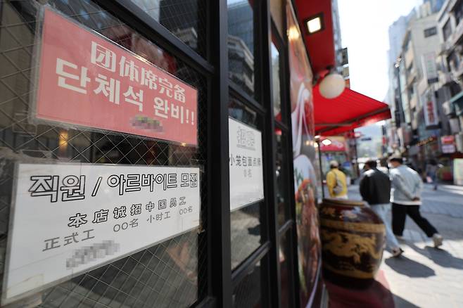 지난 17일 서울의 한 가게에 붙어 있는 '단체석 완비' '직원 및 아르바이트 모집' 안내문. /연합뉴스