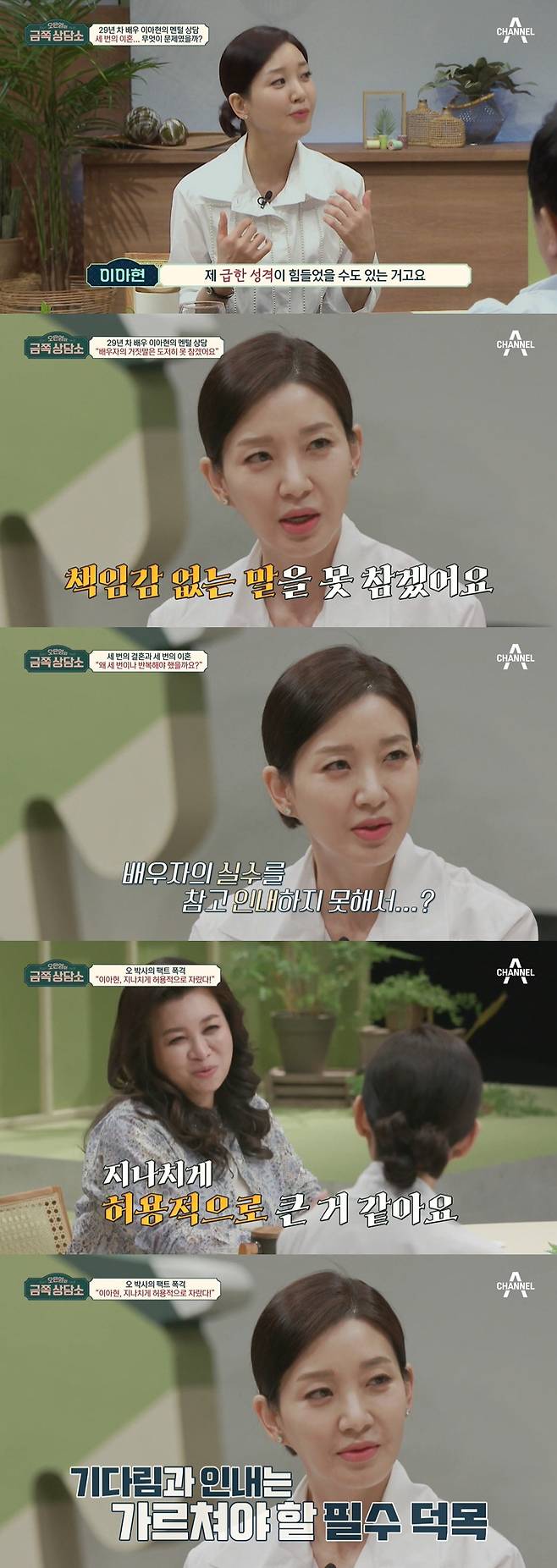 Lee Ah-hyun, a gold counselor, expressed his sorry for the adopted daughters.Actor Lee Ah-hyun appeared in the channel A entertainment program Oh Eun Youngs Golden Counseling Center on the 22nd.Lee Ah-hyeun commented on his troubles: There are so many worries; if you lie down to sleep, the star troubles do not break the tail of your tail.Lee Ah-hyun said, I am actually a little worried about what will not happen, he said. If I do not have it, my children start to worry about what will happen.I keep worrying about the future when I bite my tail on my tail. Oh Eun Young said: The treasure-like gift God gave to man is worry and anxiety.I have to protect and prepare myself to some extent. But Lee Ah-hyuns worries and anxiety are high. Lee Ah-hyun can not stay still.Lee Ah-hyun said, Im cleaning up in less than 30 minutes to watch the movie. My first daughter recently visited Korea and saw me for about two weeks.Can not you stay still? I wanted to be an adult ADHD at the time, but my daughter and mother were diagnosed by my teacher. It is harder to endure something.Oh Eun Young, who saw Lee Ah-hyeuns daily life that could not stand a dust, said, Its hard to say worry and anxiety, it seems very impatient.There is also cleanliness, but there is a lot of impatience. Three divorces and two child adoptions were also mentioned, Lee Ah-hyeun said: Isnt family members different from any other house, a lot of attention is paid to that?Those kids are all the same. I am so worried about this story that I treat my children scary to prevent it. Oh Eun Young said: The impatient nature affects interpersonal relationships a lot, I think we should expand interpersonal relationships.I think I should talk about my spouse, which is the most important object. Lee Ah-hyeun said, I think it would have been a bad result because it was hard. I thought it was a good person.I have regretted it a lot. I try not to do it now, but I seem to be repeating it. As for the reason for making a quick decision, When someone comes to me, I think it is easy to decide who else likes me other than this person.I defended that I did not even ask you to think about it again at home. My spouse may have had a hard time. Oh Eun Young said, If you repeat your experiences several times, it is common for learning to happen and make the next developed choice.But I would like to experience the painful results repeatedly about the problem of marriage. Lee Ah-hyun pondered that he believed in people immediately and that he was not patient.Lee Ah-hyun said, I grew up normal, I am strange. I learned everything I wanted to learn. Before vocal music, I went to violin, piano and study in the United States.I think he was greedy, he said.Oh Eun Young said, It seems too acceptable. It is true that my parents loved it, but I have to learn patience.I do not think I had much experience to endure, Lee Ah-hyeun admitted.One of Lee Ah-hyuns worries was the economic burden: Lee Ah-hyun said, I wouldnt worry alone, but I should be backing up the children.I think a lot about how to live without me. The end of worry is that idea. Lee Ah-hyun said,  (The children) I was able to go to a harmonious house with my mother and father, but I am sorry that I would have shared my pain that I do not have to meet with me.I always want to be better for my children because I am always inside. Oh Eun Young said, Happiness is not a physical condition. It is not a happy thing because physical conditions are provided.The children are loving because their mother is Lee Ah-hun, Lee Ah-hyun comforted.