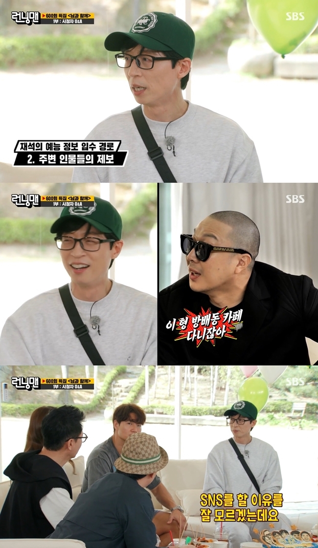 Yoo Jae-Suk mentioned why he doesnt do SNS and The Messenger separately.SBS Running Man, which was broadcast on April 24, was featured in 600 specials and had time to answer viewers questions.One viewer said, Jae Seok is a fellow SNS, but there is a secret SNS for spying.These days, I do not have to SNS, but I am up to it, Yoo Jae-Suk said.So, when Jeon So-min said, I know something about not coming out, Yoo Jae-suk replied, The fans organize and upload it. It is in a cafe or something.Sometimes I know too much detail, said Kim Jong-guk, who said, Lets report. It could be the crew, maybe the colleagues.When asked why he didnt do SNS, Yoo Jae-Suk said, I dont know why I should do SNS. I dont take pictures well. The talk message is also annoying.There is also a reason why I do not want to enter the KakaoTalk group room. Why do you eat your own food? I dont have SNS and I dont have to talk, Yoo Jae-Suk said again, adding that he has no intention of doing it for the time being.