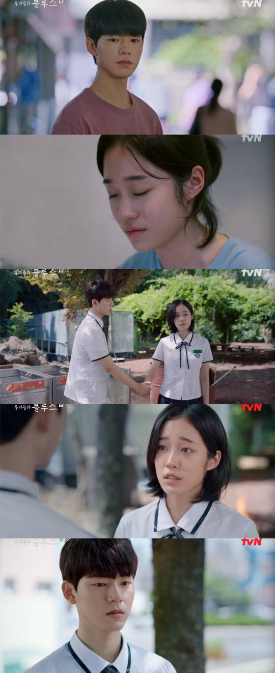 /사진=tvN '우리들의 블루스' 방송 화면 캡처