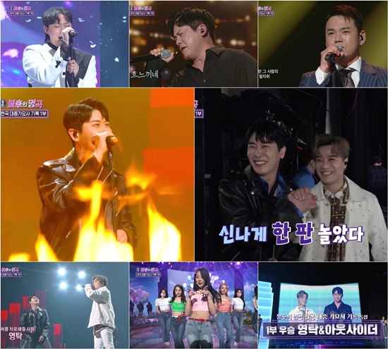 Singer Young Tak won the final part of Incorruptibilitys Best Song.KBS 2TVs The Great Song of Incorruptibility, which was broadcast on the 23rd, was featured in the record of Korean pop songs.Sohyang & Min Woo Hyuk, Hong Kyoung-min, Li Jing, Star, Seven & Park Sihwan, Young Tak, Jannabi Choi Jung Hoon, Chae Bo Hoon, Mur and Cherry Blett appeared.The main character of the first stage in the first part was Chae Bo-hoon who reported to the whole area through The famous song of Incorruptibility.He reinterpreted Gods Road, which had won the top three songs on the stage, revealing his will to win the All Kill, with cool singing skills.Hong Kyoung-min, who was on stage, selected Patty Kims song Chow, which had the most records.Hong Kyoung-min, who exploded his sadness by vomiting his heartbreak, won first.Li Jing, who selected Singer Baehos Missy Jangchungdan Park, the first of the popular singers to receive the Order of the Order of the Autumn Culture, came out for the third time.Li Jing explained Omaju Point that he came to the stage with the idea of how he would have sang if I was 29 years old Bae Ho, and moistened the hearts of viewers with deep emotion on the stage.Hong Kyong-min won the match between Hong Kyong-min and Li Jing and continued the second win.Young Tak, an exit-free charm, scrambled to stop Hong Kyoung-mins winning streak; Young Tak chose Shin Jung-hyun and the beauties of the leaflets and turned them into rockers.Young Tak, who had an audience with another charm than when he called trot, summoned a secret weapon and poured oil into the burning atmosphere.Young Taks best friend and aid fast-paced rapper Outsider appeared, surprising viewers with a rap skill that hit them in the ear.Young Tak has taken the stage by directing his own encore, and a different beauty was born and the house theater was hot.Young Tak stopped Hong Kyong-mins winning streak and won one.The final stage was Cherry Blett, a global popular girl group, who reinterpreted Girls Generations Gee with a refreshing and energetic reinterpretation.Cherryblatt rose Endorphins, mistaking Girls Generation at the time, from choreography to fashion style.As a result of the final showdown, Young Tak, who tore the stage with his explosion singing ability and performance, won the first part of the Korean pop song record record.The first part of the Korean pop song record special feature of The Great Song of Incorruptibility had the charm of watching the different transformations of individual vocalists.From Young Tak, which transformed into a rocker and revealed the charm of flower pots, to Li Jing, which transformed into a 29-year-old Bae Ho with a dandy suit fit and deep sensibility, the colorful stage of the strongest vocalists conveyed a thrilling thrill to the house theater.In addition, record-breaking songs from Korean pop songs that enjoyed an era from Gee of Girls Generation to Chou of Patty Kim were recalled and impressed.In addition, the second part of the Incorruptibilitys famous song, which is as creepy as the first part of the Korean pop song history record, was predicted, raising expectations.Sohyang & Min Woo Hyuk, Star, Seven & Park Sihwan, Jannabi Choi Jung-hoon, and Mur are attracting attention in the second part of the Korean pop song record feature, which will be broadcast next week to show how they will impress viewers.According to Nielsen Korea, the 552th episode of Incorruptibilitys famous song rose to 6.3% of the nations ratings.On the other hand, The Great Song of Incorruptibility is broadcast every Saturday at 6:10 pm.Photo: KBS 2TV The Masterpiece of Incorruptibility