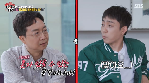 Singer Eun Ji-won directly revealed that her marriage was not happy.On SBS All The Butlers broadcast on the 24th, the members talked with the space consulting expert and architect Yu hun-jun as master.On this day, Yu hun-jun said, I rent in a nearby apartment. Yang Se-heeong said, Even if I rent, I can not decorate my house.I cant touch it, the only space Ive given up among the spaces Ive been involved in (as an architect) is my home, Yu hyun-jun said.Once a house is not a place where I live alone, it should be with my family to set rules, and personal greed is solved in the office, he explained.Yu hyun-jun said: Its not easy to have my space, there are two spaces that I do at will.The two-car closet and veranda are the spaces I can do at my disposal, he said. I work out there, I plant it, and I clean it up.The place where I can say my space is whether I can plant my rules or not. I think it is the closet arrangement that can easily plant my own rules.I can do whatever I want to do, such as putting clothes in the order or throwing things away. Yu hun-jun said, If you plant my rules with it, it becomes my space. Every time you see it, you feel like you are looking at me in a mirror.Its a space that reflects me, he added.I was once the happiest in the bathroom, said Eun Ji-won, who listened to this.While the members were puzzled, Yu hun-jun pointed out sharply, It is a space where you can be alone.The bathroom was surprisingly happy, Eun Ji-won affirmed.Yang Se-heeong carefully said, My brother used to be ... And Lee Seung-gi tried to mention it. Eun Ji-won said, Marry me, you too.I was sitting on the spot, not even poop, said Eun Ji-won, honestly, and laughed.Meanwhile, Eun Ji-won married a two-year-old mother in Hawaii in April 2010.Lee is the biological father of the woman Eun Ji-won referred to as first love, and the wife of footballer Lee Dong-gook, Lee Soo-jin.However, the two divorced in August 2012, two years after their marriage. It is known that the difference is personality.At the time, Eun Ji-wons agency said, We have agreed to go the way we want to so that we can start a new start after having difficulty adapting to each other due to personality differences.In particular, Eun Ji-won did not disclose the divorce for the privacy of his ex-wife, who is a non-entertainer, but officially recognized it when the news of the breakup was announced in 2013.The agency said, I hope that even now that the divorce is revealed, I do not want to continue my interest so that my daily life can be maintained as usual.