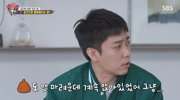 Singer Eun Ji-won directly revealed that her marriage was not happy.On SBS All The Butlers broadcast on the 24th, the members talked with the space consulting expert and architect Yu hun-jun as master.On this day, Yu hun-jun said, I rent in a nearby apartment. Yang Se-heeong said, Even if I rent, I can not decorate my house.I cant touch it, the only space Ive given up among the spaces Ive been involved in (as an architect) is my home, Yu hyun-jun said.Once a house is not a place where I live alone, it should be with my family to set rules, and personal greed is solved in the office, he explained.Yu hyun-jun said: Its not easy to have my space, there are two spaces that I do at will.The two-car closet and veranda are the spaces I can do at my disposal, he said. I work out there, I plant it, and I clean it up.The place where I can say my space is whether I can plant my rules or not. I think it is the closet arrangement that can easily plant my own rules.I can do whatever I want to do, such as putting clothes in the order or throwing things away. Yu hun-jun said, If you plant my rules with it, it becomes my space. Every time you see it, you feel like you are looking at me in a mirror.Its a space that reflects me, he added.I was once the happiest in the bathroom, said Eun Ji-won, who listened to this.While the members were puzzled, Yu hun-jun pointed out sharply, It is a space where you can be alone.The bathroom was surprisingly happy, Eun Ji-won affirmed.Yang Se-heeong carefully said, My brother used to be ... And Lee Seung-gi tried to mention it. Eun Ji-won said, Marry me, you too.I was sitting on the spot, not even poop, said Eun Ji-won, honestly, and laughed.Meanwhile, Eun Ji-won married a two-year-old mother in Hawaii in April 2010.Lee is the biological father of the woman Eun Ji-won referred to as first love, and the wife of footballer Lee Dong-gook, Lee Soo-jin.However, the two divorced in August 2012, two years after their marriage. It is known that the difference is personality.At the time, Eun Ji-wons agency said, We have agreed to go the way we want to so that we can start a new start after having difficulty adapting to each other due to personality differences.In particular, Eun Ji-won did not disclose the divorce for the privacy of his ex-wife, who is a non-entertainer, but officially recognized it when the news of the breakup was announced in 2013.The agency said, I hope that even now that the divorce is revealed, I do not want to continue my interest so that my daily life can be maintained as usual.