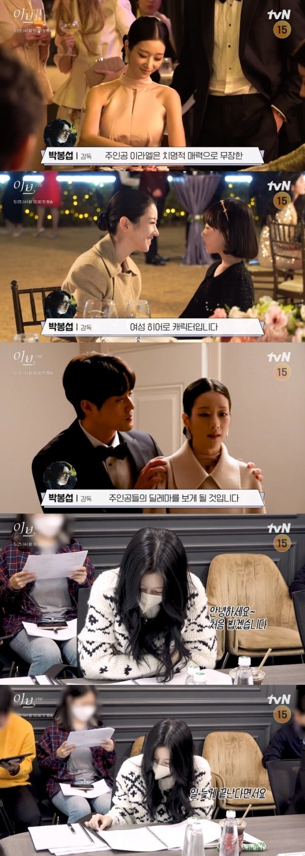 The production team of Eve released a video on the 22nd of the film featuring some of the production machines, some of the script reading sites, and actors who were introduced to Character.Especially in the video, the figure of Seo Ye-ji, who plays the role of the heroine Sean Gelael, attracted attention.In the video, Seo Ye-ji said, Im glad to see you, Seo Ye-ji, who plays the role of Sean Gelael. (Sean Gelael) is deprived of everything in life because of people blind to money.Sean Gelael begins revenge on all walks, and in fact, a lot is entangled at the end of that revenge, he said.There, love, betrayal, and conspiracy eventually show each others desires. (This work) deals with very interesting materials. I hope viewers will enjoy it. Eve is a 13-year design, life-stricken revenge, a revenge drama featuring the most intense and deadly high-quality passion melodies that will bring down 0.1 percent of South Korea.Therefore, there are many eyes toward the return of Seo Ye-ji, who plays the heroine rather than the work itself.Thats what he did last year, too, Seo Ye-ji was named the person behind Kim Jung-hyuns drop-off in the 2018 drama Time.It is said that Seo Ye-ji forced his lover Kim Jung-hyun to act hard toward his opponent.But both Seo Ye-ji and Kim Jung-hyeun denied the rumors and allegations involved, only admitting that they were dating.Kim Jung-hyun also emphasized that getting off time is a health reason.The Gold medalist explained that the previous remarks and actions that he was from a prestigious Spanish university were due to his former agency.Although he was admitted to the prestigious university, he did not attend the school. He also said he had confirmed his pass.However, the pass was not disclosed as an explanation.And then Seo Ye-ji chose to distancing himself from the public for a while, a calculation that would keep him in the dark until the controversy and suspicions were quiet.And when the story about the Eve formation began to emerge, I apologized in February.Seo Ye-ji said through his agency Gold Medalist, I am sincerely sorry to convey my heart too late.I have had time to look back at myself, seeing the rebukes and stories I have given me, and I am sincerely sorry that my lack has caused many people to feel sorry for me.I apologize again for the many disappointments. Everything is from my immaturity.I will try to be more careful and mature in the future, he said.What will Seo Ye-ji tell in the official appearance (Eve production presentation)? It is noteworthy that Seo Ye-ji and his company Gold medalists return plan (plan) will fit.