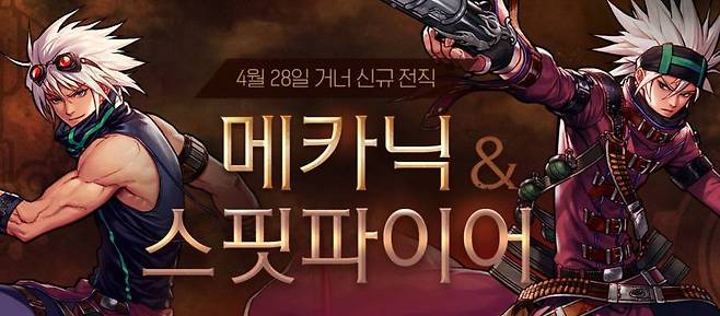 신규 전직 캐릭터