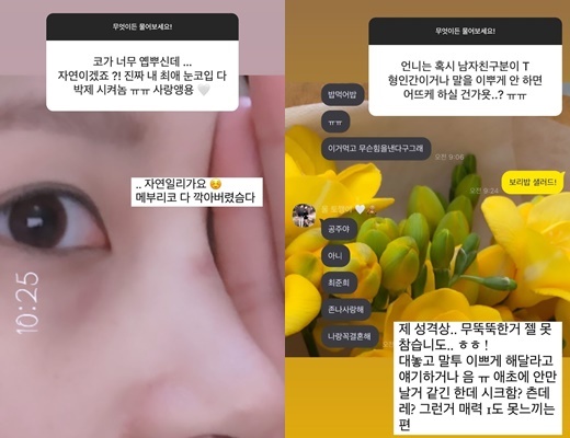 Actor Choi Jin-sils daughter Choi Joon-Hee showed off her hot-tempered gesture.Choi Joon-Hee answered fans questions through his Instagram story on the 27th.What do you do if you have good skin ... your features are messy, he said, asking, What is the secret to good skin maintenance?Youre so beautiful,but its nature,right? My best. Im stuffed with your eyes. I love you. Its not nature.I have cut off all the hooks, he said.In particular, Choi Joon-Hee unveiled a mobile messenger conversation capture shot with a non-entertainer-related boyfriend, and boasted his love affair.Choi Joon-Hee boyfriend affectionately calls Choi Joon-Hee Princess and says No, I love Choi Joon-Hee.Im married, he said, proposing with a lot of energy.Choi Joon-Hee said, What if your boyfriend does not make your horse beautiful? I can not stand the bluntest thing in my personality.I do not think I will talk to you to make you beautiful or meet you in the first place. Silent? Dere? I do not feel that charm. Choi Joon-Hee also said, I am obese and now I just hear that it is cute. I want to be pretty and I want to hear that it is pretty.I may have been twisted a little, but you are cute because you are plump, but you are tall. I do not think it was so good to hear this. How did you endure when you wanted to give up when you were tired? I think I constantly thought about why I started dieting at the beginning and what I wanted to get.I do not want to go back to my XL only again when I have lost some weight. In addition, Choi Joon-Hee said, My house is hurt by my legs and I go to school and lie down next to me all day. I do not have time to exercise separately.I dont have anything to do, Huh.Meanwhile, Choi Joon-Hee recently announced the signing of an exclusive contract with entertainment agency Wybloom.