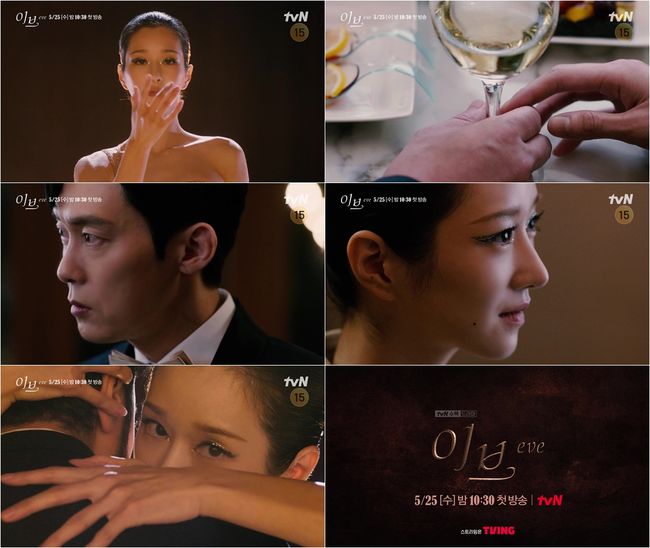 TVNs first teaser video of the new Wednesday-Thursday evening drama Eve has been released.TVNs new Wednesday-Thursday evening drama Eve (directed by Park Bong-seop/playplayplay by Yoon Young-mi/production studio dragon, CJS Entertainment), which will be broadcast first on May 25 (Wednesday), is a 13-year design and life-saving revenge.The most intense and deadly high-quality melodrama to break down 0.1% of Korea.Actors Seo Ye-ji, Byeong-eun Park, Yo Sun, and Lee Sang-yeob starred in the drama stage 2020-Blackout, Park Bong-seop, who was recognized for his solid performance through Wonderful Rumors, and Yoon Young-mi, a writer who wrote dramas One of the Good Daughters, Beautys Birth, and Good Witch War I gather my expectations together.In the play, Seo Ye-ji played the role of the deadly woman Sean Gelael, who had designed revenge after his fathers shocking death as a child.Byeong-eun Park is divided into Kang Yoon-kyum, chief executive of the LY Group, which has been faithful to family and work with thorough self-management.Sean Gelael wants to break down Yoon, one of the original victims who destroyed his family, but Yoon-gum falls in love with Sean Gelael and chooses danger.Among them, Eve released the first teaser video on the 29th (Friday) to draw attention.The teaser video, which is open to the public, opens the door with the seductive tango stage of Sean Gelael with a precarious melody, giving an overwhelming immersion.Sean Gelael approaches Yoon and focuses attention on the prelude to a deadly revenge.Sean Gelael and Yoon-gums fingertips cross, and Yoon-gum, who reveals his vigilance, and Sean Gelael, who smiles in a slight smile, crosses and stops breathing.Soon Sean Gelael, who has passed through Yoon, has a meaningful smile and forms a cool tension.Above all, with Sean Gelaels narration, I will bring it down the coldest moment, the coldest, he overwhelms his gaze with the image of Sean Gelael, who shines a cold and intense eye with a passionate tango stage.So, interest in the revenge of Sean Gelael, who hides the blades of revenge and fatally digs into the life of Yoon.On the other hand, tvNs new Wednesday-Thursday evening drama Eve will be broadcasted at 10:30 pm on May 25th (Wednesday).Eve