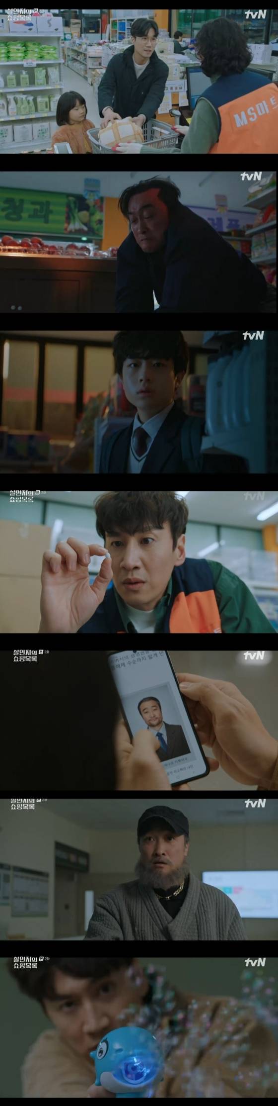 /사진='살인자의 쇼핑목록' 방송화면