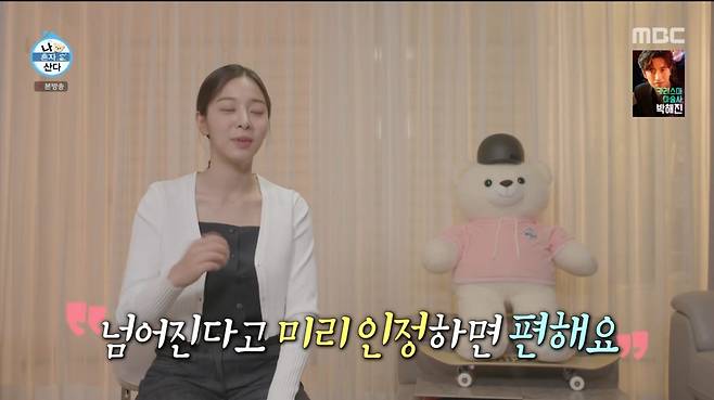 Seol In-ah has revealed why she is staying at MuIntel.MBC I Live Alone broadcasted on the afternoon of the 29th appeared in the actor Seol In-ah.On this day, Seol In-ah revealed the daily life of passion packing in the second year.Recently, he played a chaebol 2-year-old woman in the drama In-house, and he was loved by many people. He was more youthful and energetic.I do not wash well in the morning, said Seol In-ah, who was in the morning at the Intel in Yangpyeong. I was surprised to see a cat tax collector who was blind.I come to One Week once, he said. I do not feel uncomfortable or scary because I often use Intel during my actors life.If I didnt, my whole body came to do a tickling job, Sulinah headed straight to the boardroom, where he visited more than three times at One Week, is all about his hobby.He became a favorite of the Intel to ride a little more board, and he boasted perfect street fashion and colorful technology.Sul In-ah fell a lot while learning the skill of hardship, but continued to smile without a frown. The first move falls 100%.It is easy to admit to falling, he fell down until the pants were torn and woke up and enjoyed the board.When she returned home, she devoted her affection to Julie, a seven-year-old Jindo dog.Julie, who was brought to the foster care center at first sight, played a role in collecting the families who had been scattered by the promise of Do not let them be alone for more than four hours.Seol In-ah has been living in a house for 14 years. A house that lived with family but lived alone with family independence. I am dissatisfied with my mothers taste.I have done self-interior with minimal money, but there are too many places to fix it. After riding the board, Seol In-ah, who even took a walk with his dog, showed his loyalty to help his acquaintances cafe work.He is a person who breaks a glass cup or falls down, but he always gives positive energy with a smiley face.The boy, who had been full of Haru, had never laid down and yawned, and even when he was in bed after washing, he surprised the rainbow members by playing meditation videos.Jeon Hyun-moo and Kee are saying, There are too many routines, and I will be less tired when I work.So, Seol In-ah explained, I can not sleep too much and move more. I tried to overcome insomnia by making my body tired.He said, I sent Haru to the dump. He finished his passionate daily release by revealing his aspiration to take Korean history certification in the future.