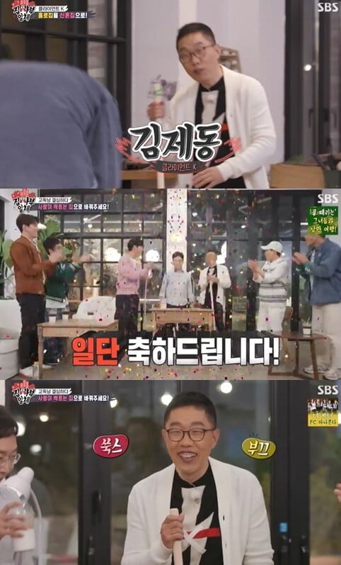 All The Butlers Kim Je-dong Confessions GFriends presence but was revealed as a hidden cameraIn the SBS entertainment program All The Butlers, which aired on the afternoon of the 1st, architect Yu hun-jun was shown introducing client K to members.On this day, Yu hun-jun said, This is a pronoun of loneliness, he said, is an emergency.The identity of client K was then revealed to be broadcaster Kim Je-dong.Kim Je-dong said, I am a level of marriage to others to reveal GFriend. Yang Se-hyung and Lee Seung-gi also said, I did not appear in the article.Yu hun-jun said,Who ate together then? I knew it would be. Kim Je-dong said in a video letter to GFriend, I waited a long time and Hyun Joon talked to my brother and decorate some space and I will not listen to any architect without you talking about it.He also said, Lets meet and talk again, I do not know where I live now, I do not know my name. Eun Ji-won and Lee Seung-gi said, Are you crazy?Yu hun-jun said, I did not officially do it, but I have to doubt it. He laughed because he did not give up the hope until the end.