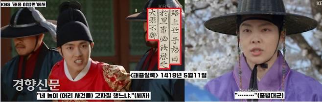 세자인 양녕대군의 폐위를 결정지은 ‘어리 사건’이 불거지자 세자는 “충녕대군, 네가 고자질 했느냐”고 힐난하는 기사가 <태종실록> 1418년 5월11일자에 실려있다. 이에 충녕대군은 묵묵부답으로 대응했다.