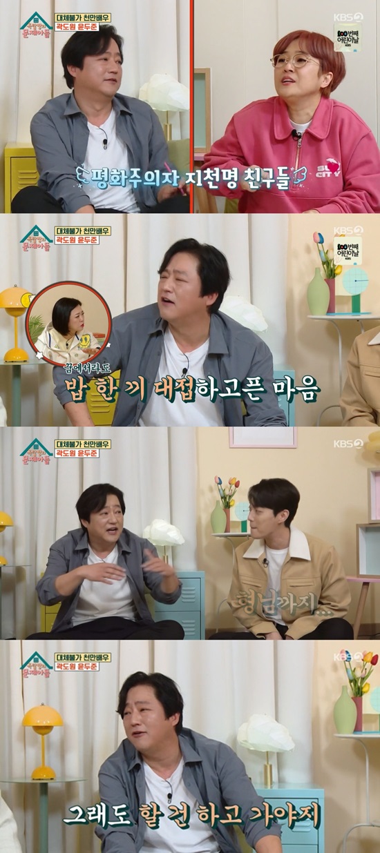 Kwak Do-won, who lives in a 5000-pyeong power house in Jeju Island, came up Seoul and confessed that he had homesickness.On the 4th KBS 2TV entertainment program The problem son of the rooftop, ENA drama I can not use it Kwak Do-won and Yoon Doo-joon appeared.Kwak Do-won said he checked the number of movie The Wailing from time to time. The broadcast does not show TV viewer ratings.The movie is set to show the audience at midnight every night on the website of the Korea Film Council. When we go to the stage and gather at the dinner party, we wait for 12 oclock.Kwak Do-won, who said the lawyer torture officer was the only villain, said: There are no (victims) and there are things that are comfortable because of the role.Yoo Jae-seok said, If you pass by, you should imitate a locust.Kwak Do-won was the main character in the horror film The Wailing, but he doesnt see scary movies very well; he explained, I hate to be surprised.I was scared when I was a child, but my parents died. I hope my parents became ghosts.I want to buy rice even in my dreams. I think Im sorry if Im afraid that someone wants to see too much. I was a little drunk (in the play), so I drove away, I had to drive, said Yoon Doo-joon, who admires Kwak Do-wons performance every time I saw it.I had a stereotype that I had to solve it in the frame. I was drunk, so I lay down and lay down.Kwak Do-won lives in a powerhouse of 5,000 pyeong in Jeju Island.Kwak Do-won said, Since the shooting is tight, if there is a gap of two or three days, I will break the ticket immediately and go for a day or two.Jeju Island 1400 pyeong, and then Seoul comes and lives 5 pyeong. If you use it next to the yard, it is 5000 pyeong. Kwak Do-won, who came to Seoul and was surprised by the delivery app, said: Jeju Island is not delivered.I came to Seoul and opened a delivery app, and I ate all of them, Do you only deliver these good things? It was about a month later, and that was crazy. Photo: KBS 2TV broadcast screen