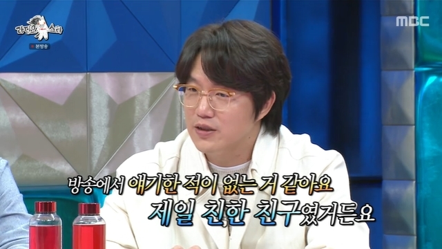 Singer Sung Si-kyong has expressed his complex mind toward Kim Jong-ki and Friends late Moonassi.MBC entertainment Radio Star (hereinafter referred to as Radio Star), which was broadcast on May 4, was featured as a guest by Taechang-inducing singer PSY, Sung Si-kyung, (girl) children Jeon So-yeon and Lee Seung-yoon in the 767th episode of the performance.On this day, Sung Si-kyung recently mentioned Kim Jong-ki, honorary chairman of the Blue Tree Foundation, who appeared on TVN entertainment Yu Quiz on the Block and his son, Moonassi.At the time of the broadcast, Kim Jong-ki was informed that his son, Moonassi, and Sung Si-kyung, were close friends during their school days, and Sung Si-kyung took charge of the foundations public relations ambassador.Sung Si-kyung said, (Chairman Kim Jong-ki) just appeared on the air.I dont think I ever talked to him on the air, he said, and (the late Moonassi military) was my best friend, he recalled carefully.PSY also did not hide its complex expression as he knew the story well as the second year of Sung Si-kyung, the late Moonassi.Sung Si-kyung said, I and Daehyun were the best friends, but hell happened and my father was an executive of a large corporation.Our time was widespread, but until then there was no word of school violence. It came to the surface. It was an effort to be done, but my father gave up and came all in. Friends gathered at this Friend (the late Moonassi County) birthday and visited my father, and at some point I was actually too troubled.Because when the friends come to the growing children who forget and overcome, they are grateful and tearful.I have not been able to visit you recently, but I have seen you on the air recently, and there is a Friend chat room. I will visit you in May. 