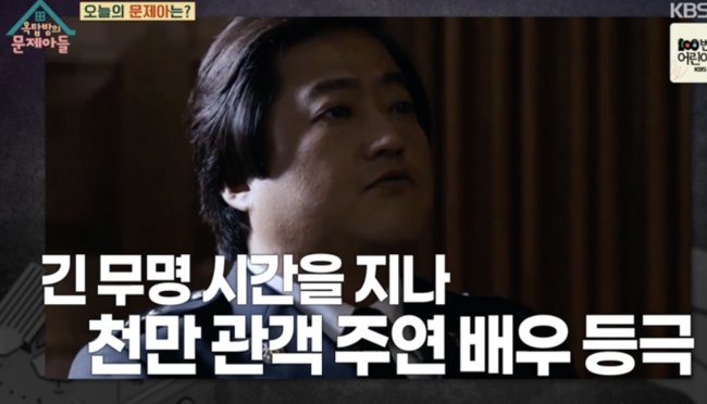 In the The Trouble Son of the Rooftop, Yoon Doo-jon and Kwak Do-won appeared, and especially Kwak Do-won made various talks, including telling the story of a sad story that failed to invest in Jeju Sali from the past life.KBS2TV entertainment The Trouble Son of the Rooftop, which was broadcast on the 4th, was on the air.I introduced the guest today in earnest.MCs introduced Yoon Doo-joon and Kwak Do-won as Chungmuro Jimyeong Idol, and Kwak Do-yeon said that Song Eun and 50-year-old friend were.In particular, Kwak Do-won said that he had been acting for the comedian Park Sung-Kwang, and Jeong Hyeong-don said, I told you that you should not act in the spirit of man.When I was Kwak Byung-gyu at the time, said Kwak Do-won, I met at the EBS education station Bonnie Hani, and Park Sung-Kwang was a villain because I was in charge of detectives. I played a role in educational broadcasting, and the child said that it should not be done that way.It was a valuable fixed program for Park Sung-Kwang, but (because of self-esteem) I didnt do it, I was cut two or three times, Kwak Do-won added.Jeong Hyeong-don said that he arranged Kwak Do-won and Park Sung-Kwang on a video call. I remembered Park Sung-Kwang, so I said I was sorry for my brother from beginning to end. Kim Jong-kook laughed, I have to be really careful.Kwak Do-won recalled that it was difficult during his obscurity, saying, I walked from Daehangno to Gunja Station, I have been starving for four days.There were only two places left in Seoul with all the personnel offices closed, but people lined up at 2 a.m., calling the heads of the 3rd to 40th generations to the front, he said.But the daily income fell from 60,000 won at the time to 25,000 won in a month, and the actual amount of money left in the hands was only 7,000 won.Kwak Do-won said, If you have lasted a week with it, one.I boiled soup and made a quarter of noodles, I solved four meals with one.  When I went out to Hamba house once, I took a plastic bag and secretly packed the food. If I hid it in the corner, the rice was frozen in winter, but I came home and boiled it. I was so surprised that I had been living for two or three years.Kwak Do-won said, One day I lived hard in The rooftop, but suddenly a guest came and met a postman, I met a person for the first time in 6 ~ 7 months. I wanted to be a surplus person while the world of TV was flowing. He said he was determined.I posted my profile in two and a half years, and it became my first casting. I had a special broadcast of Cinema16: American Short Films on KBS that year, and two works came up, he said. After that, I went to see commercial audition and came out, including Mr. Uncle.I asked for the acting role model.Kwak Do-won replied, Choi Min-sik is a spiritual landlord who helps me every time I work. I opposed Min-sik in the war against crime, and I opposed me except the director. I was so obscure, I doubted that I would play a strong role.I was having a dinner after the first filming, and Min-sik told me that my brother wanted to eat together, so I started drinking, and I came to say a word before I got drunk. I knelt down, but he said, I learned a lot. He said, adding that he gained confidence.When the members said, Choi Min-sik told Park Sung-Kwang that he wanted to learn drunken acting. Kwak Do-won said, I finally came out of the war on crime and met Park Sung-Kwang there. What is the Sungkwang doing?) He was furious at Disclosure.Also on this day, Kwak Do-won also reported the movie Gukseong casting.I didnt play my role, and there was an actor that the production company wanted, and thats what Song Gang-ho, Sunbather, I didnt know, he said, thanking Kang for saying, I knew Kang Ho-hyung refused and gave me a chance.Above all, I asked him about his lonely moment in Jeju Island, when I felt myself laughing while laughing. I asked him what made me decide to live in Jeju.Kwak Do-won said, I trust my best director and one day I leave for Jeju Island, and it was a guest house, but I had such a charm that I shared with the first person I saw. I went to Jeju Island every time and chose Jeju Island.Kwak Do-won later said he bought land in Jeju Island.When Kim Jong-kook said, I would have climbed a lot, Kwak Do-won said, No, I bought the land with a hotel and a pension.Kwak Do-won bowed his head, saying, I could not bring groundwater a year before the land fraud, the law changed, the work costing 70,000 won per meter, even 7KM. The land was 250 million, but I pulled 35,000.Kim Sook, who mentioned rumors that Kim Sook had not bought the land well in Jeju Island, said, We have a capital, but my brother did not buy it better.Kwak Do-won continued to lament, Jeju Island law does not cut SONAMOO, all around SONAMOO, why did you sell it to me?I dont have water, but I have a pension around me, and Im waiting for my health.The troubled son of the rooftop