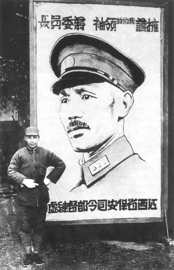 간난 시절 장징궈는 보안사령관을 겸했다. 도처에 영수(領袖)를 옹호하자며 부친의 초상화를 내걸었다.