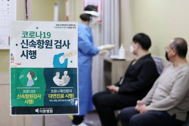 지난달 11일 오후 서울 동작구 더본병원에 코로나19 신속항원검사를 시행한다는 안내문이 게시돼 있다. 뉴스1