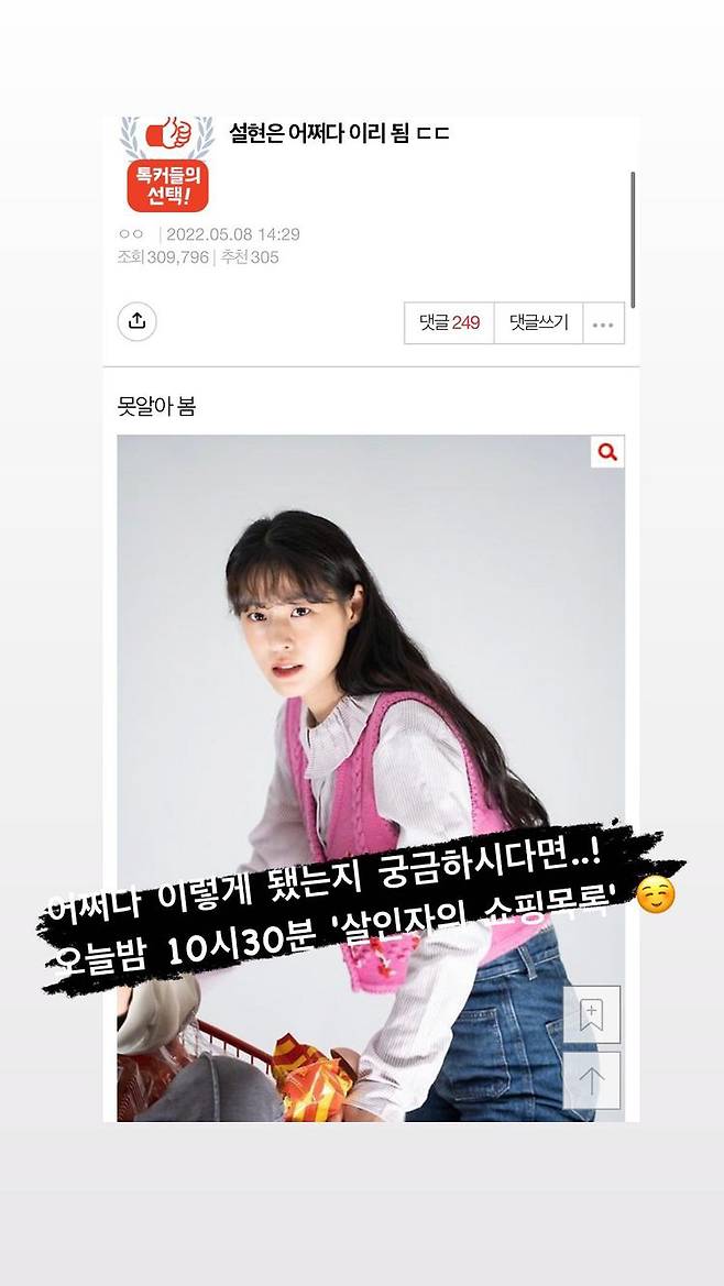 사진 출처=설현 SNS