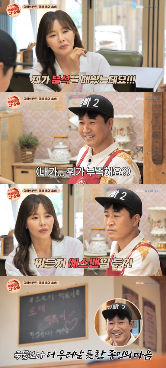 Park Ha-na appeared as a guest in MBC Everlon Tteok-bokki house which was broadcast on the 10th.Park Ha-na, who received Kim Jong-mins attention from the appearance, received several questions as soon as he entered the Tteok-bokki house.Park Ha-na was also surprised to receive fish paste soup without any hesitation.As it turned out, the fish paste soup was the secret signal of my brothers.Before Park Ha-na appeared, Lee Yi-kyung asked Kim Jong-min, Who is the ideal type? and Kim Jong-min replied, I hope there is no such thing and I hope it is mild.Lee Yi-kyoung said, If you feel good first, give me fish paste soup and say, The soup is well raised.Kim Jong-min, who saw Park Ha-na, laughed when he said, I have a lot of soup.I think Im less raised in the pale fish paste soup, even in the words of Park Ha-na, with a hard line: No, Im born.Lee Yi-kyung and Ji Suk-jin continued to laugh at Kim Jong-min, who said, I was very excited.Kim Jong-min is said to have been interested in seeing Park Ha-na on KBS 2TVs Gentleman and Lady: Its a villain and it suits you so well.I thought it was a villain when it did not look evil, Kim Jong-min praised Park Ha-na for the extension.Park Ha-na, who received the Excellence Prize at the KBS awards ceremony, praised him for saying, It is not easy to get the same thing twice.In this Kim Jong-min appearance, Ji Suk-jin and Lee Yi-kyoung actively pushed Kim Jong-min: The person who plays well is cool.I think shes hot.Kim Jong-min asked Park Ha-na, who said, The person who is good in his field looks sexy, Is the person who plays the role ideal type? Lee Yi-kyoung, who heard this, even hit the player before Park Ha-na answered, Its like a person who works hard rather than acting.Kim Jong-min praised Lee Yi-kyung as you do well as if satisfied.What do you think Kim Jong-mins downside is? Ji Suk-jin asked Park Ha-na.Park Ha-na said, I have done some analysis.Women like people I want to lean on and can protect me (Kim Jong-min) and I think shes too yes-man, Park Ha-na added.Do you like a firm, straight person when you are in a tight spot? asked Ji Suk-jin, without a hint, to Kim Jong-min, get up the water. Kim Jong-min said, No.Im what a slave, he said, giving a smile as he showed a straight (?) figure.The support shot to help Kim Jong-min didnt stop here; Lee Yi-kyung even asked Park Ha-na openly, Who is it now?Park Ha-na responded, I wanted to get married quickly from my childhood, prompting Kim Jong-min to pound.But soon after, the conclusion has changed since this year, I decided to give up my marriage, which disappointed Kim Jong-min.Without bowing to the iron walls of Park Ha-na, Ji Suk-jin asked, Can there be love without marriage?Park Ha-na firmly replied, Im bothered because I like the house, I was so lonely that I wanted to get married, but I was rather far away, which disappointed Kim Jong-min.Kim Jong-min, who finished his talk time with Park Ha-na, took a selfie with Park Ha-na and said, I should not know the number to get a picture.I will send it to you. To Kim Jong-min, who shyly handed out his cell phone, Park Ha-na said, Why do not you think of the number? Soon, however, Kim Jong-min took a number on his cell phone, which he put in: Kim Jong-min, who received Park Ha-nas number, stored the number with a face full of excitement.Photo = MBC Everlon