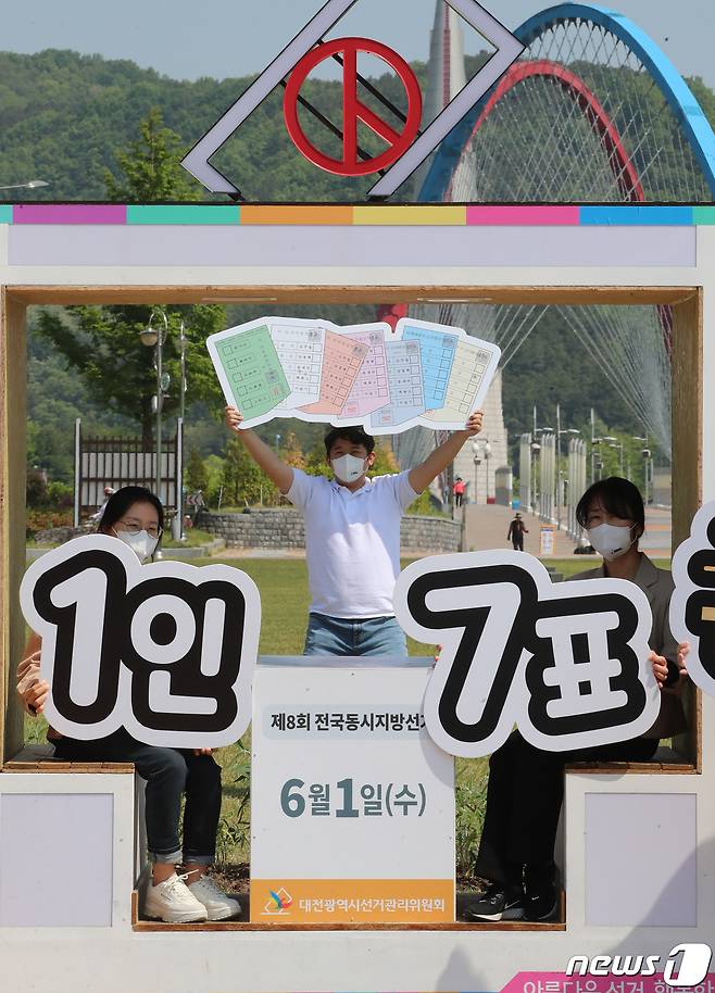 제8회 전국동시지방선거를 앞두고 대전시선관위 직원들이 투표 독려 캠페인을 펼치고 있다. ©News1 김기태 기자