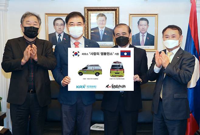 13일 서울 한남동 주한 라오스대사관에서 (왼쪽부터)황원래 한국노동복지센터 이사장, 손병두 한국거래소 이사장, 티엥 부파 주한 라오스 대사, 안춘엽 KRX국민행복재단 사무국장이 앰뷸런스 차량 기증식을 열고 있다. *재판매 및 DB 금지