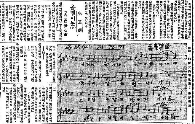 파인 김동환이 노랫말을 쓰고 정순철이 곡을 붙인 '자장가'. 조선일보 1928년 1월19일자에 실렸다.