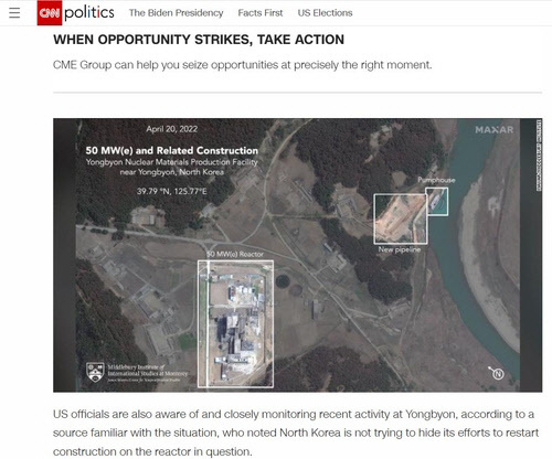 CNN '북한 대규모 원자로 건설 재개 정황' 기사에 실린 영변 일대 위성사진