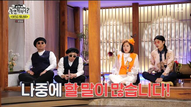 In the first second blind group mission, four members of the Daechungbong group passed the full.On MBC Hangout with Yoo, which was broadcast on the afternoon of the 14th, Yupalbong (Yoo Jae-Suk), Elena Kim (Kim Sook), and Jeong Jun-ha & Haha started WSG Wannabes second blind group mission.The interview of the last holder, Anne Hathaway, was held on the day.Anne Hathaway, who has been named nickname in the hope of the representative, said she has a relationship with Yoo Jae-Suk, Haha and Jin Jun-ha.Asked about his motivation for supporting WSG Wannabe, he said, I wanted to see a lot of Mr. Yoo Jae-Suk, there is a lot to say later.He said that he had a desire for singing due to severe vocal nodules. I was not a good person at the moment, but I was heartbroken because I saw the possibility.He said he had been regularly treated at the hospital in preparation for the WSG Wannabe audition. I was encouraged to sing.I have never auditioned so much that I am so nervous that there are many nice people. Anne Hathaway, who appealed to the sweet bass with I should have been a friend, made a charm appeal dance song When We Disco and led the pass of all three companies and advanced to the next round.WSG Wannabe blind audition and hold interview confirmed the final second blind group mission of 15 out of 22 people, and the representatives of the three companies shared the group of participants with the lottery.At the end of the twists and turns, a total of four peaks were Birobong (Gong Hyo-jin - Son Ye-jin - Kim Hye-soo - Na Moon-hee), Daecheongbong (Song Hye-kyo - Kim Go-eun - Emma Stone - Lee Sung-kyung), Halmibong (Sophie Marso - Kim Seo-hyung - Yoon Yeo-jung - Ann Hathaway), Shinbong (Jeon Ji-hyun - Kim Tae-tae) Lee - Jessica Alba) and the group was formed.In the second blind group mission, up to 12 people are selected and three or more dropouts occur; only three companies can pass unanimously, and the face is released without hold.Looking at the Daecheongbong group in front of the representatives first, Yoo Jae-Suk described it as the group of death.Song Hye-kyo, which recorded 1.21 million views on the audition video, said, I am very nervous and I do not know what to do.I got a lot of contact from around, and I asked back, What do you mean? I kept my (appearance) secret to my family, she said.Emma Stone, who unanimously passed the audition, expressed gratitude for saying, More people have recognized it than I thought. Haha, Jeong Jun-ha really liked it.Kim Sook and Yoo Jae-Suk expressed their regrets, saying, Did you set your own move as a quanmujin? Entertainment newbie Emma StoneKim Go-eun, the only member of the Daecheongbong member to be posted through a holdout, said, After the broadcast, I didnt get much contact than I thought. Is this you?I contacted him and said, Its not me who looks at me.I have no experience in entertainment, he said. I have Mickey Gwangsu and Kim Yong-myeong as similar.Lee Sung-kyung, who passed the audition at the beginning, welcomed the judges who met after a long wait, saying, I have a lot of contact and I do not reply.I thought I should stop singing recently, he said. I thought I should stop because I did not have a chance to stand on stage.They told me to marry them around. I ran it 500 times; the look on Yoo Jae-Suk was so good, other applicants also sympathized with Lee Sung-kyungs comments.But Kim Go-eun said, Ive seen more of others videos than my own. If you have a high number of views, why?I saw it while I was doing it, he said. I thought I was good at singing, but when I saw the other peoples videos, I wanted to say, Why am I here?The free song screening of the members of the Daechungbong group continued.Song Hye-kyo fascinated the judges with Lynns You Loved It, and Haha, who was sniped for his taste, predicted that he was the kids these days.Emma Stone then offered a comfortable high note with Jias Stupid to Fool; Kim Go-eun was impressed by Sung Sik Kyungs Sunset.Yoo Jae-Suk praised When I am tired and tired, I think it will be stable to listen to Kim Go-euns song.When expecting a musical actor, Kim Go-eun replied, Ive never performed a musical performance. Lee Sung-kyung led an exciting atmosphere with Jang Yoon-jungs The group song of the Daecheongbong group is 2NE1s You and I.The four-color four-colored, but harmonious voice, the judges applauded the standing, and were surprised to say, Is it right to prepare with one rehearsal?The members gave their first breath.Song Hye-kyo said, This is what the mind is going through, and Emma Stone said, I am sorry that there is only one day to hit the chord like this.Kim Go-eun said, If you have four people and you have a sound source, you will break the music chart. Lee Sung-kyung said, I was desperate to receive this song.I thought I was not going to call it well, but everyone was so good that I got courage. Emma Stone, who was especially blushing, said, There is someone who liked me in elementary school and thought I was an idol, and there was a person who had a similar voice in the next room.It would be a great honor for him. Daechungbong, who has gathered enough talents to listen to, passed all of them.