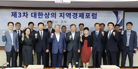 대전상공회의소와 대한상공회의소는 지난 13일 '대전충청 지역경제포럼'을 개최하고 '중원 신산업벨트 구축'을 피력했다고 밝혔다. 사진=대전상의 제공