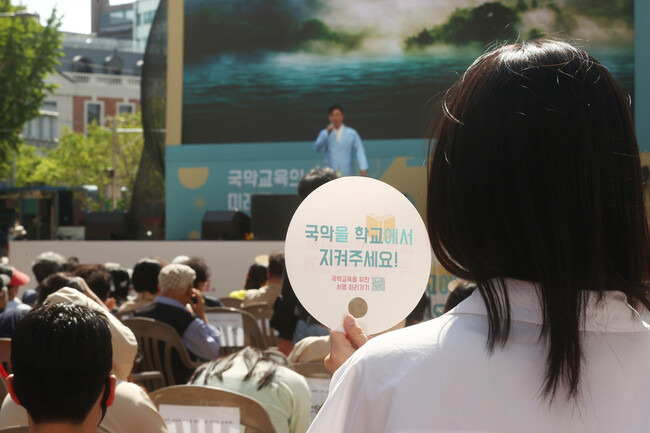 15일 오후 서울 중구 청계광장에서 국악교육의 미래를 위한 전 국악인 문화제가 열리고 있다. 연합뉴스