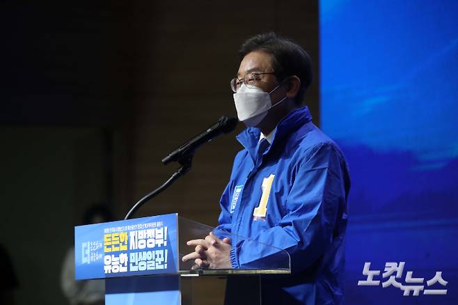 더불어민주당 이재명 총괄선거대책위원장. 윤창원 기자