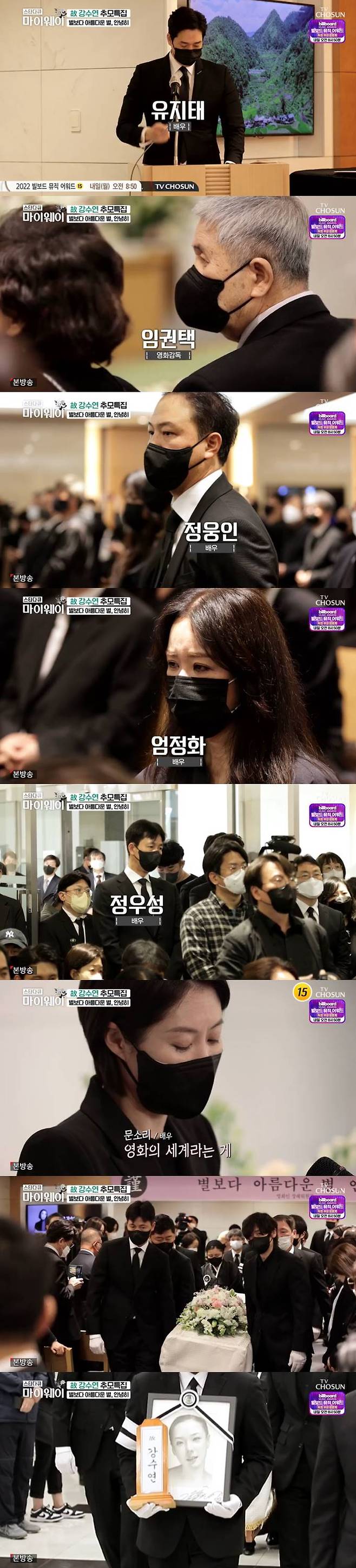 /사진=TV조선 '스타다큐 마이웨이' 방송 캡처