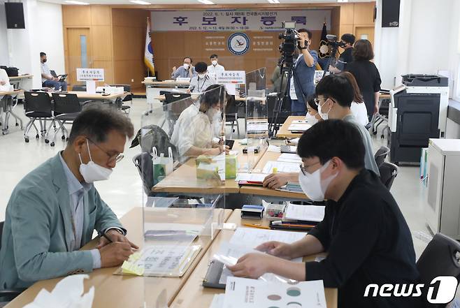 제8회 전국동시지방선거 후보자 등록 모습.. 2022.5.12/뉴스1 © News1 송원영 기자