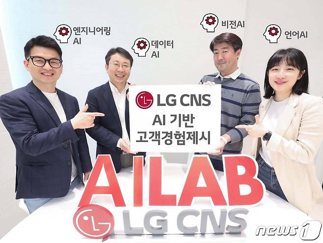 LG CNS의 인공지능 랩 리더들이 LG CNS의 4대 인공지능 랩을 소개하는 모습(LG CNS 제공)© 뉴스1