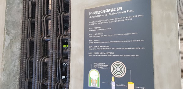 한수원 홍보관에 전시된 원자력 다중방호설비.