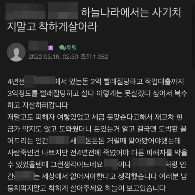 온라인 커뮤니티 캡처