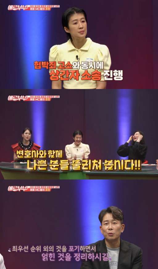 채널A, ENA채널 ‘다시 뜨거워지고 싶은 애로부부’ 방송화면 캡처