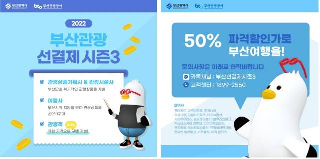 부산관광공사 제공