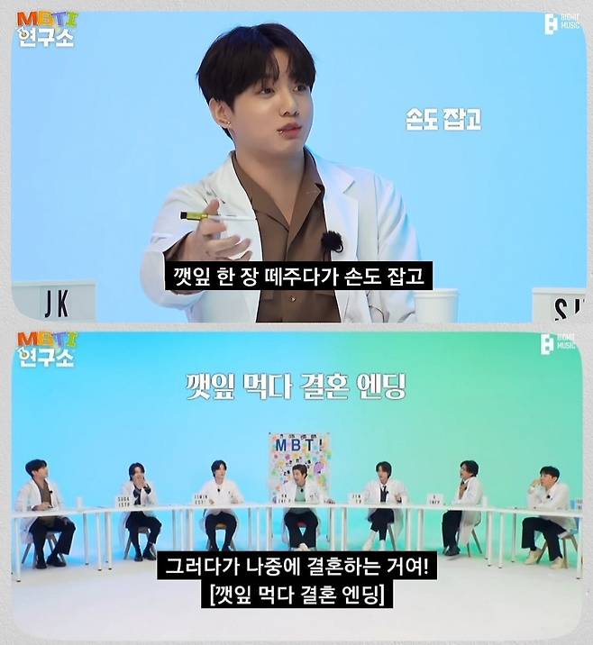 "깻잎 떼주다 결혼까지" 방탄소년단 정국, 깻잎 논쟁에 "안돼!"